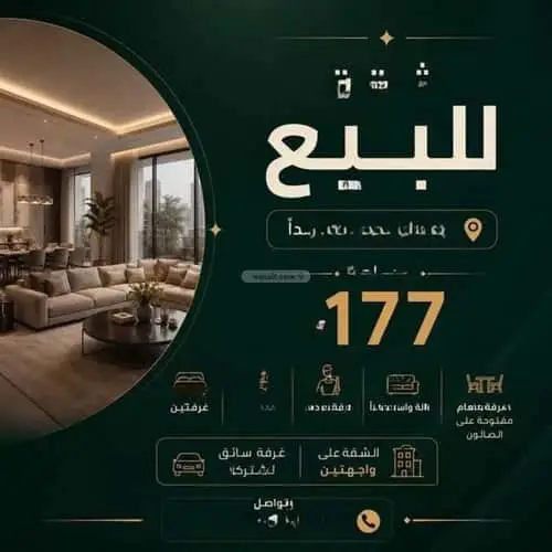 شقة 3 غرف في الأندلس، الخبر 4