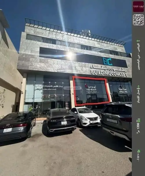 shop in Al Yasmin, Riyadh