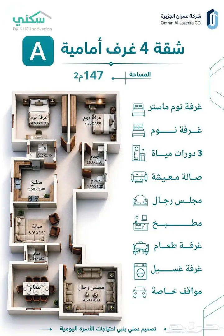 شقة 4 غرف في البحيرات، مكة 6