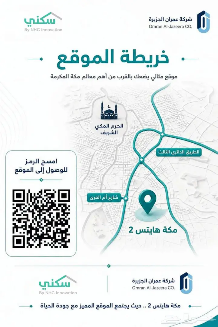 شقة 4 غرف في البحيرات، مكة 4