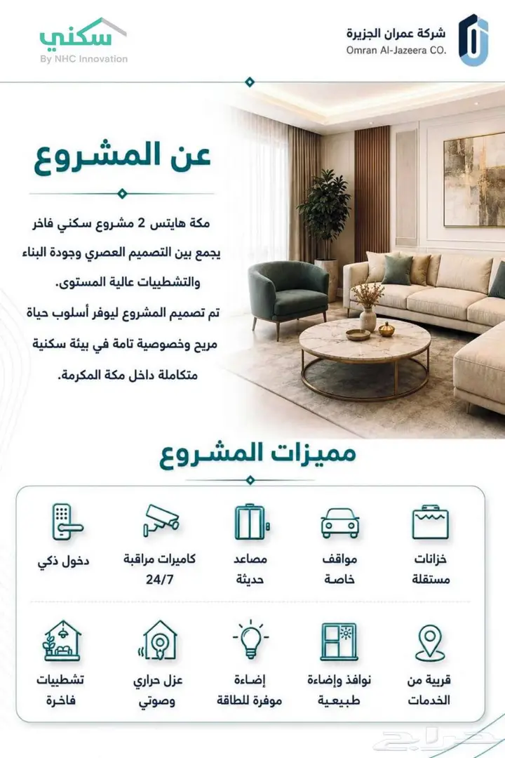شقة 4 غرف في البحيرات، مكة 5