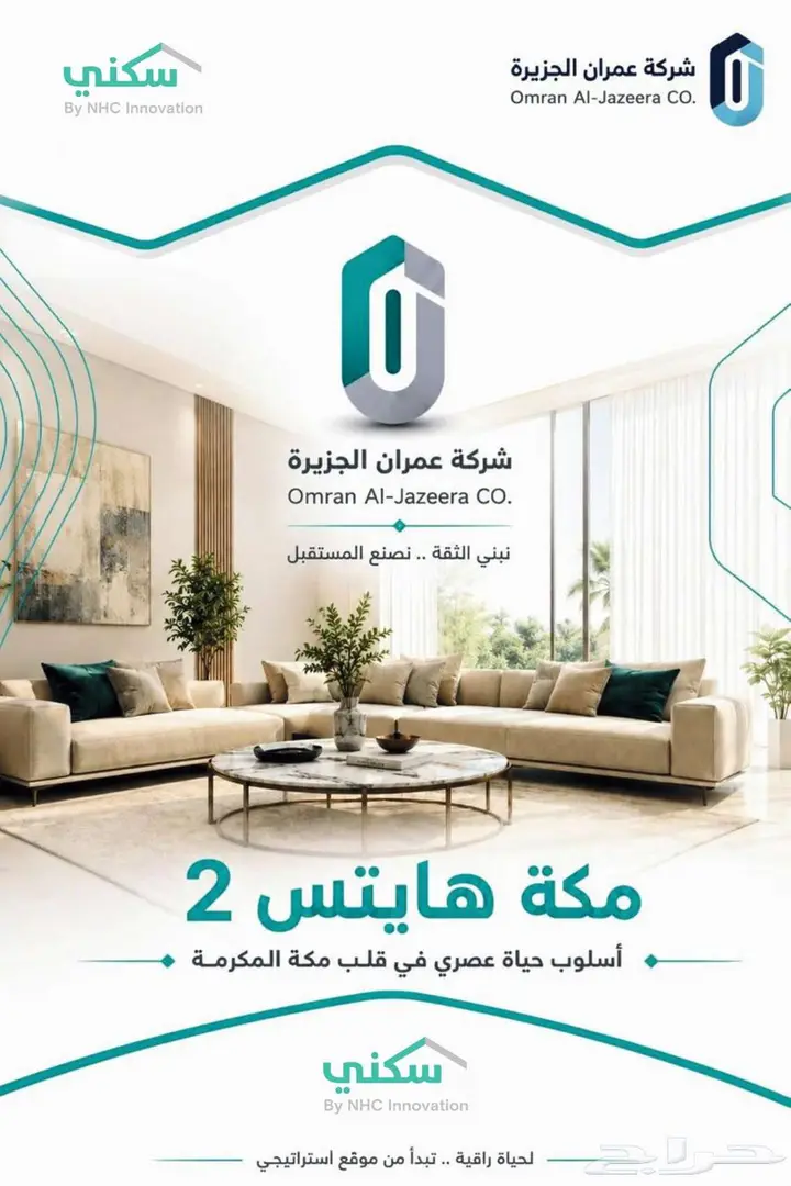 شقة 4 غرف في البحيرات، مكة 9