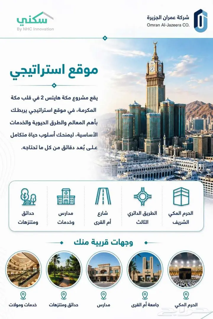شقة 4 غرف في البحيرات، مكة 3