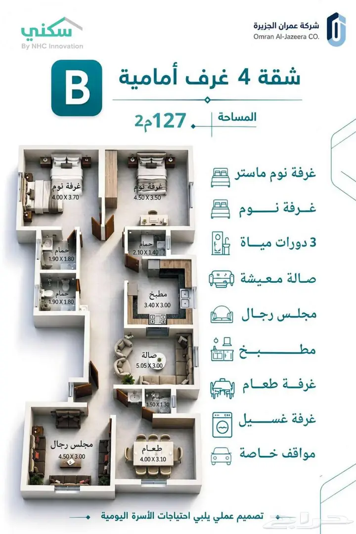 شقة 4 غرف في البحيرات، مكة 7