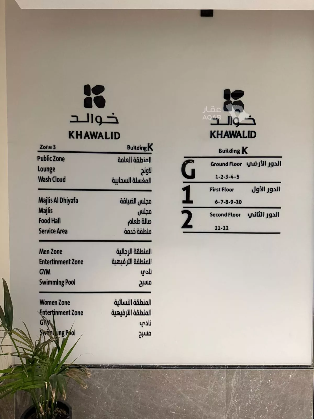 2 bedroom apartment in Al Aridh, Riyadh 19