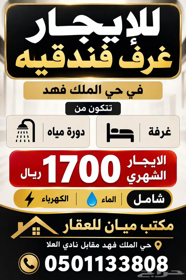 شقة 2 غرف في الملك فهد، المدينة المنورة