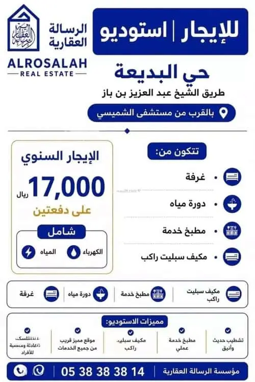 1 bedroom apartment in Al Badiah, Riyadh 3