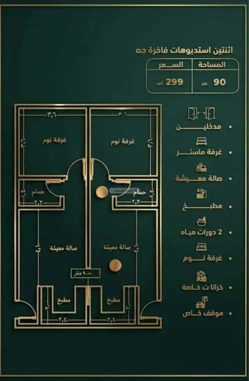 شقة 2 غرف في اللؤلؤ، جدة 2