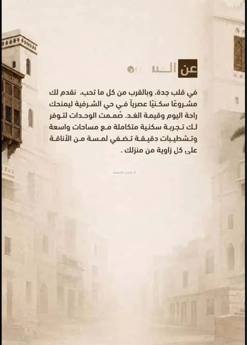 شقة 1 غرف في الشرفية، جدة 10