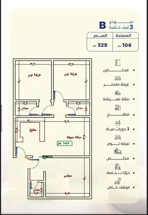 شقة 3 غرف في اللؤلؤ، جدة 4
