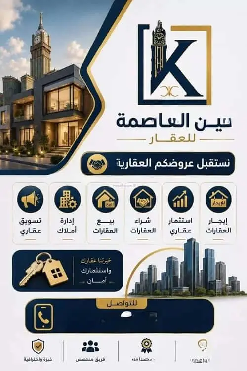 شقة 5 غرف في أم الجود، مكة 2