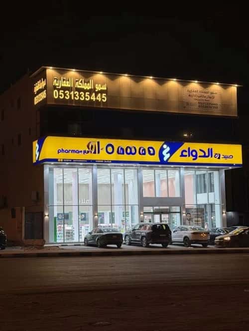 office in Dhahrat Laban, Riyadh 9