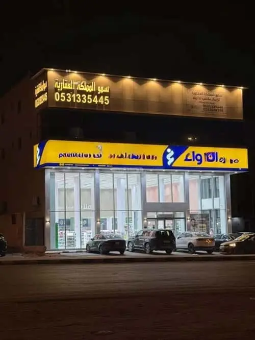 office in Dhahrat Laban, Riyadh 9