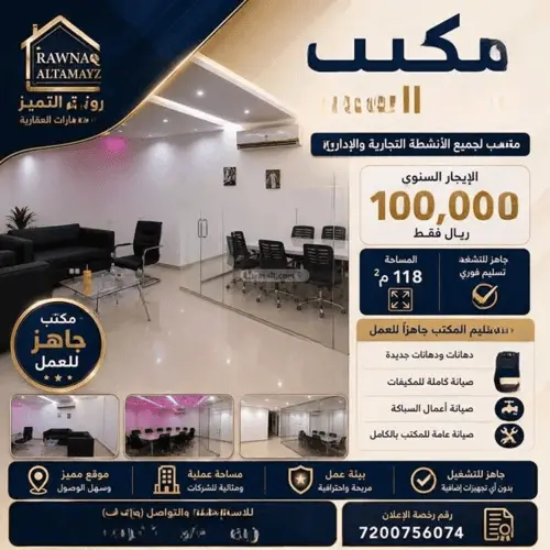 عقار  في المصيف، الرياض 5