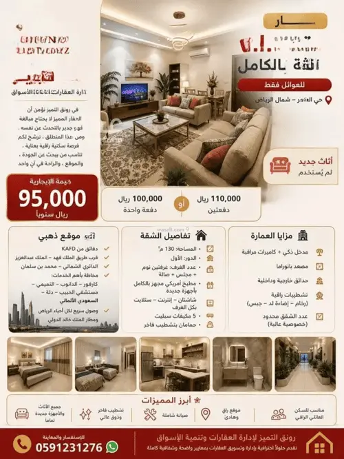 3 bedroom apartment in Al Ghadir, Riyadh 6