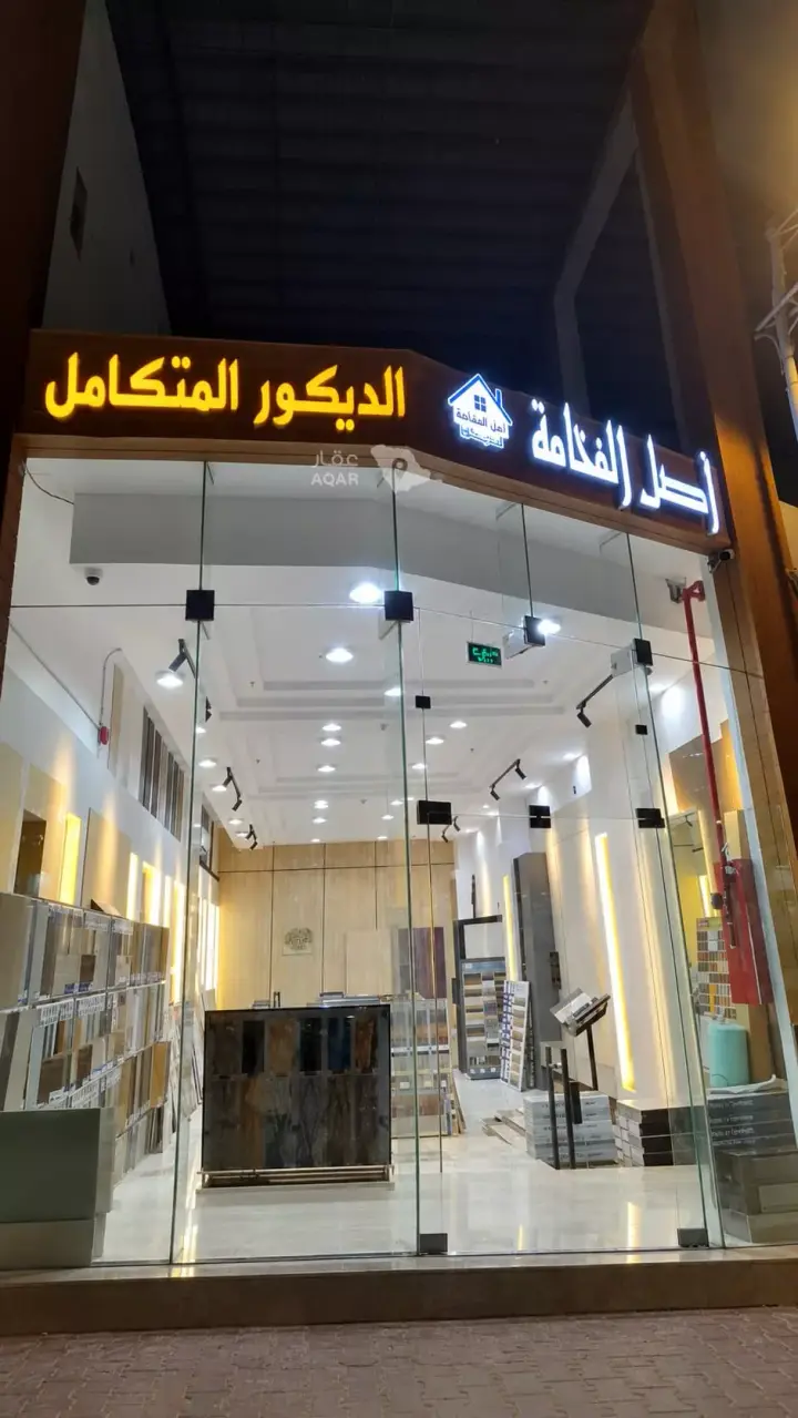 shop in Atod, Khamis Mushait