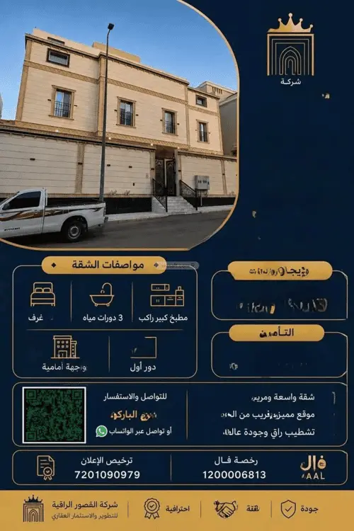 4 bedroom apartment in Al Sawari, Jeddah 2
