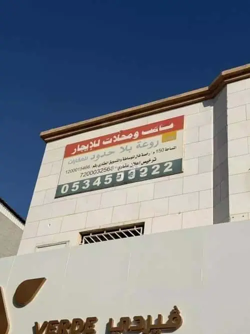 office in Al Nuzhah, Riyadh 7
