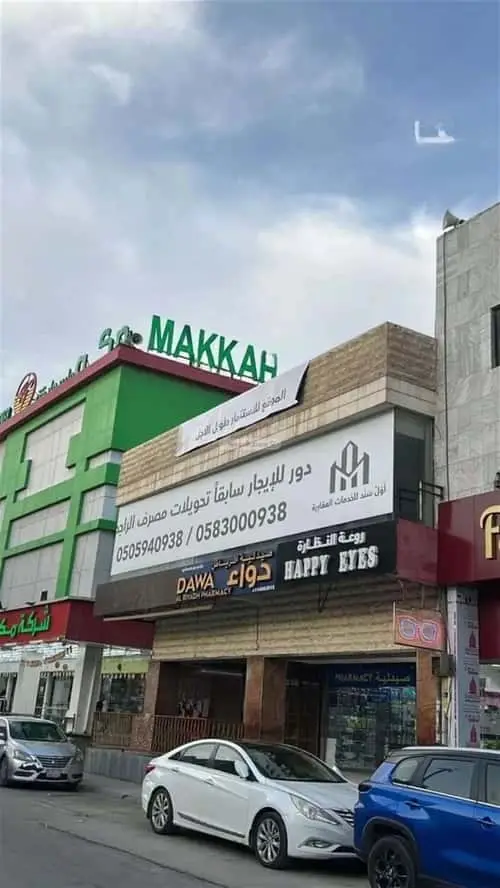 عقار  في العمل، الرياض