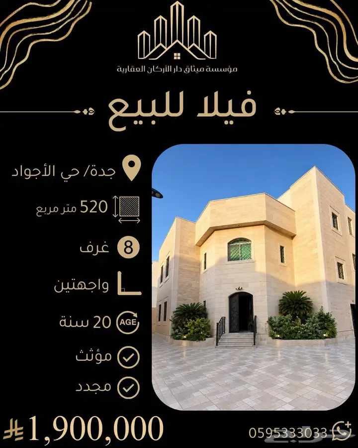villa in Al Muntazah, Jeddah