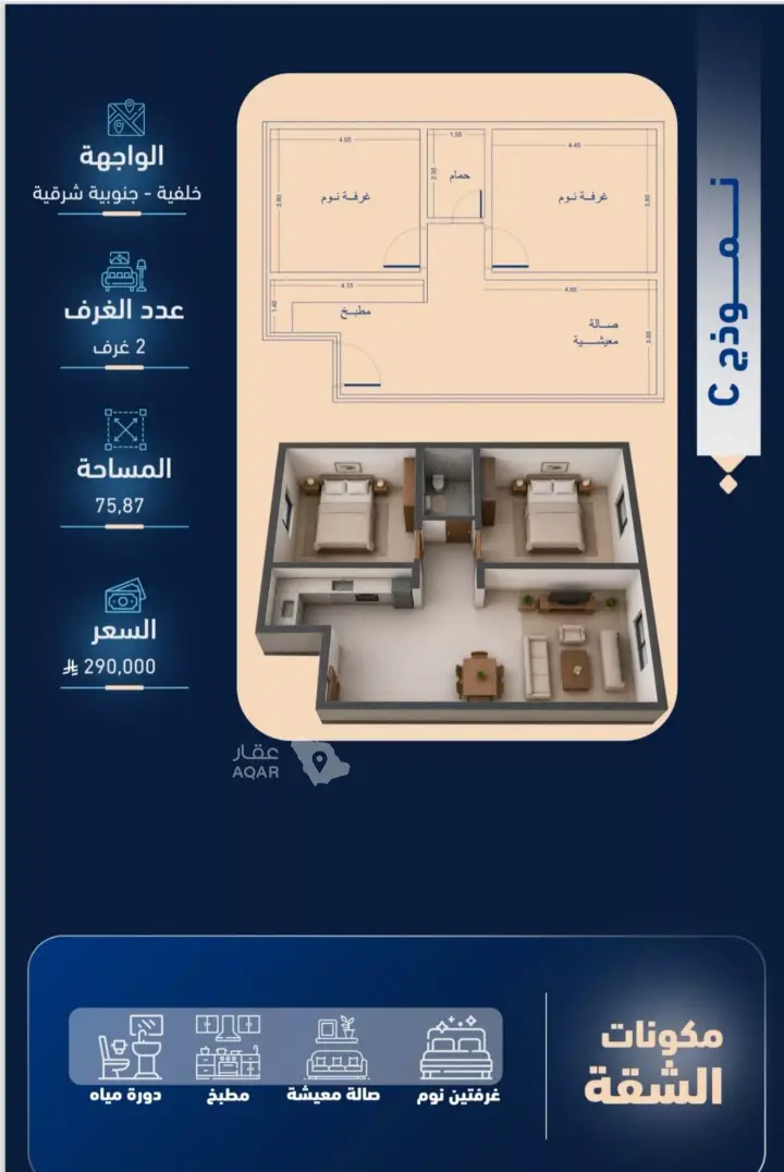 شقة 2 غرف في الربوة، جدة 3