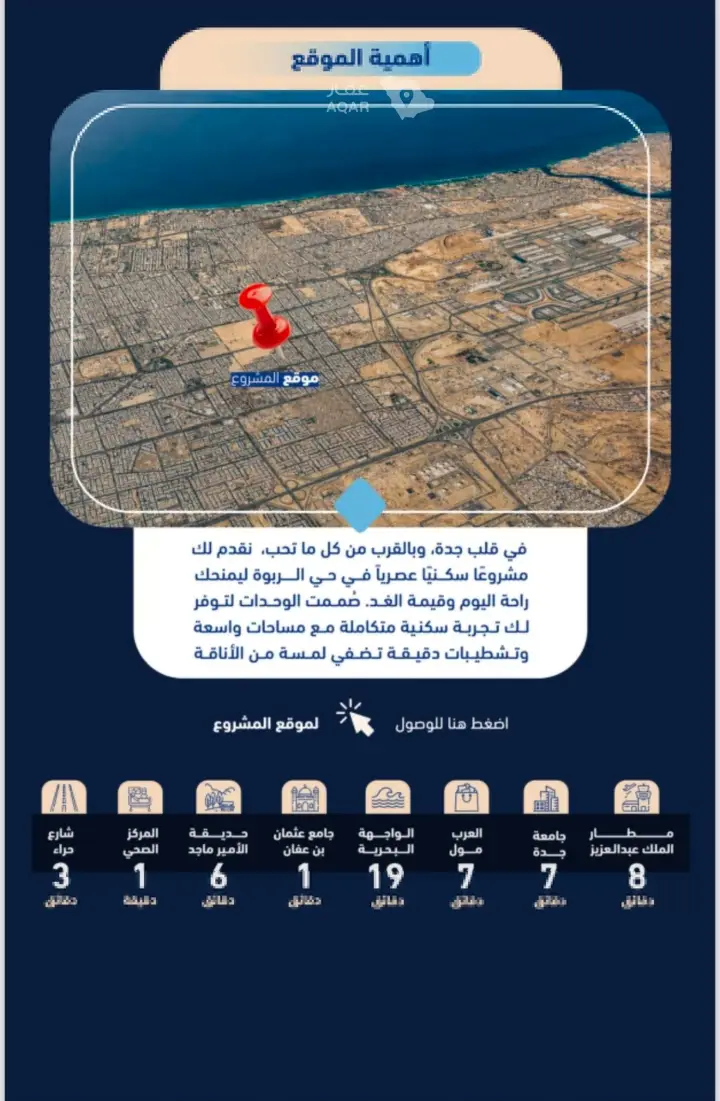 شقة 2 غرف في الربوة، جدة