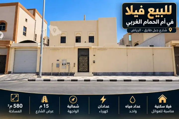فيلا 3 غرف في ام الحمام الغربي، الرياض 2