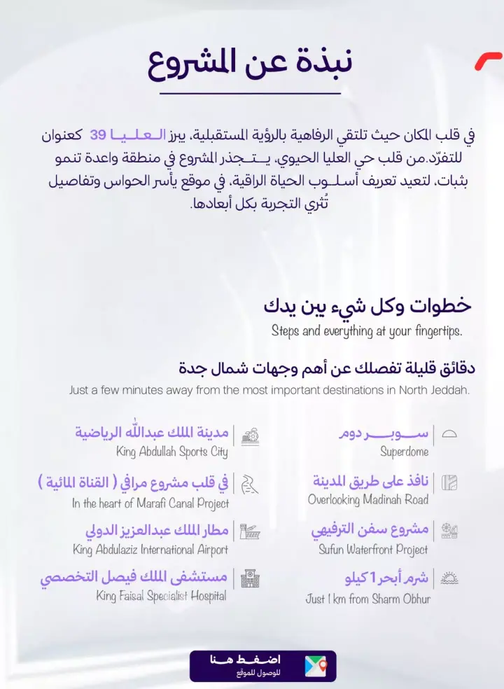 شقة 4 غرف في أبحر الجنوبية، جدة 4
