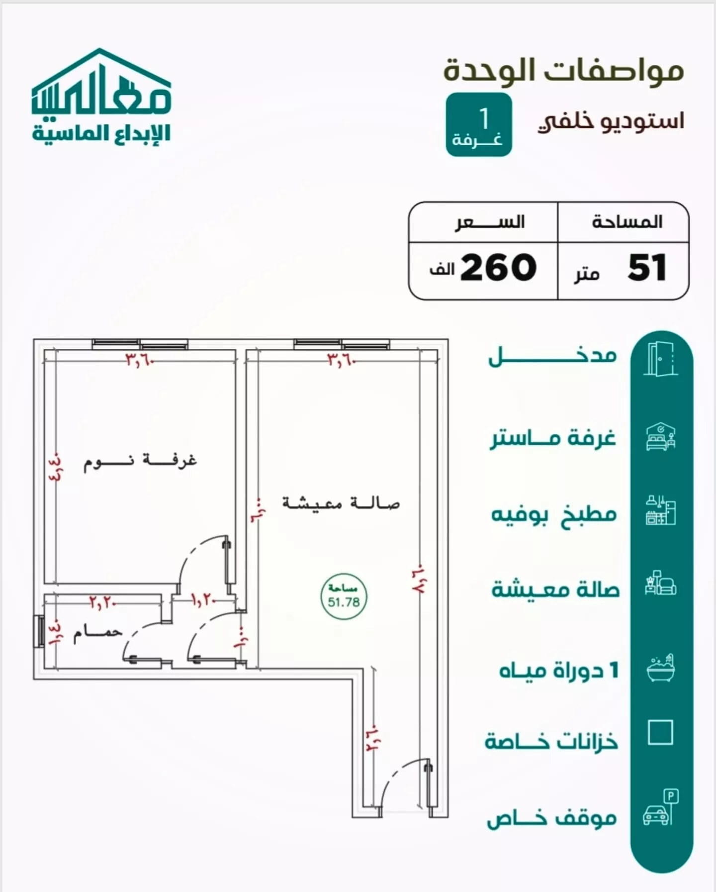 شقة  في النزهة، جدة