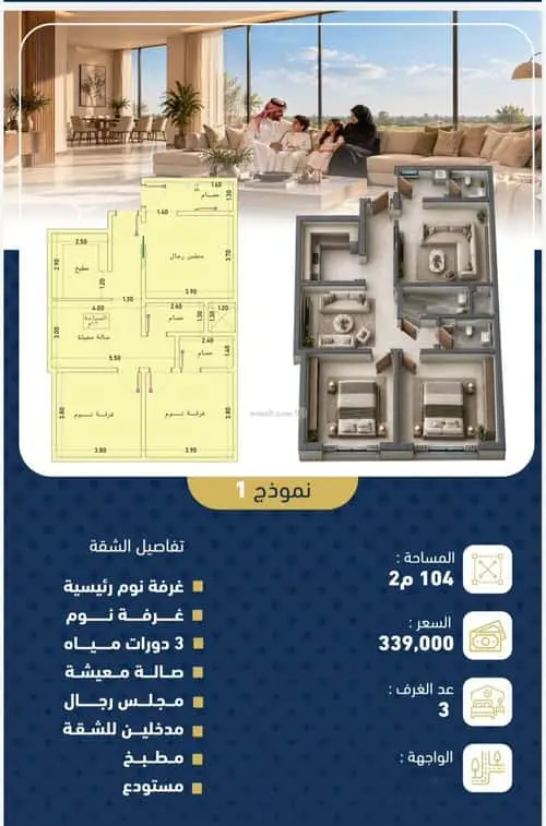 شقة 3 غرف في مخطط الموسى، جدة 4