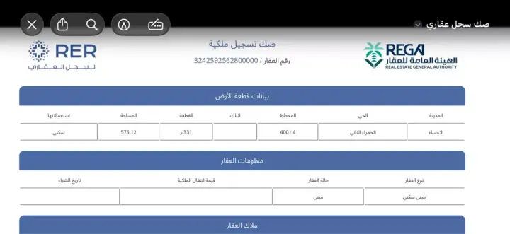 عقار 12 غرف في جنوب الهفوف، الأحساء 4