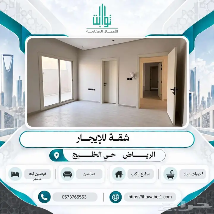 3 bedroom apartment in Al Khaleej, Riyadh