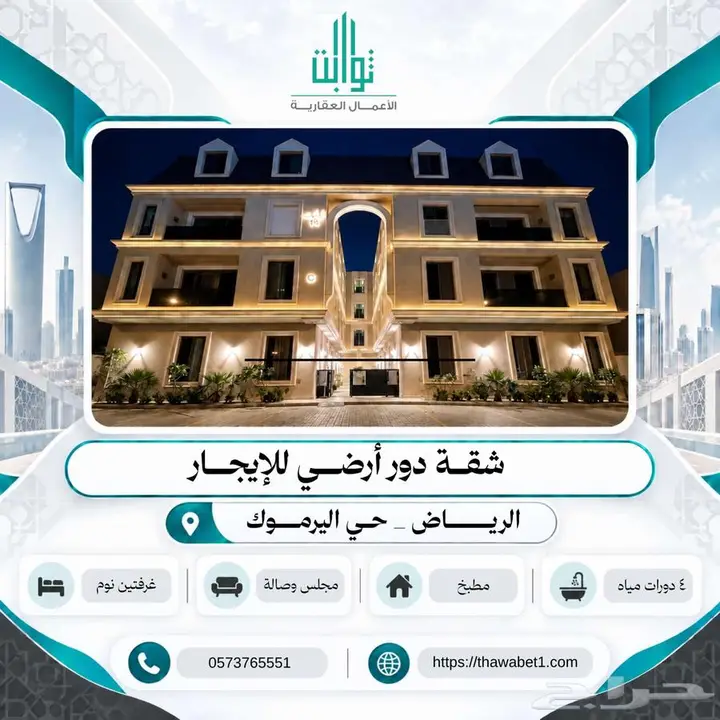 2 bedroom apartment in Al Yarmouk, Riyadh
