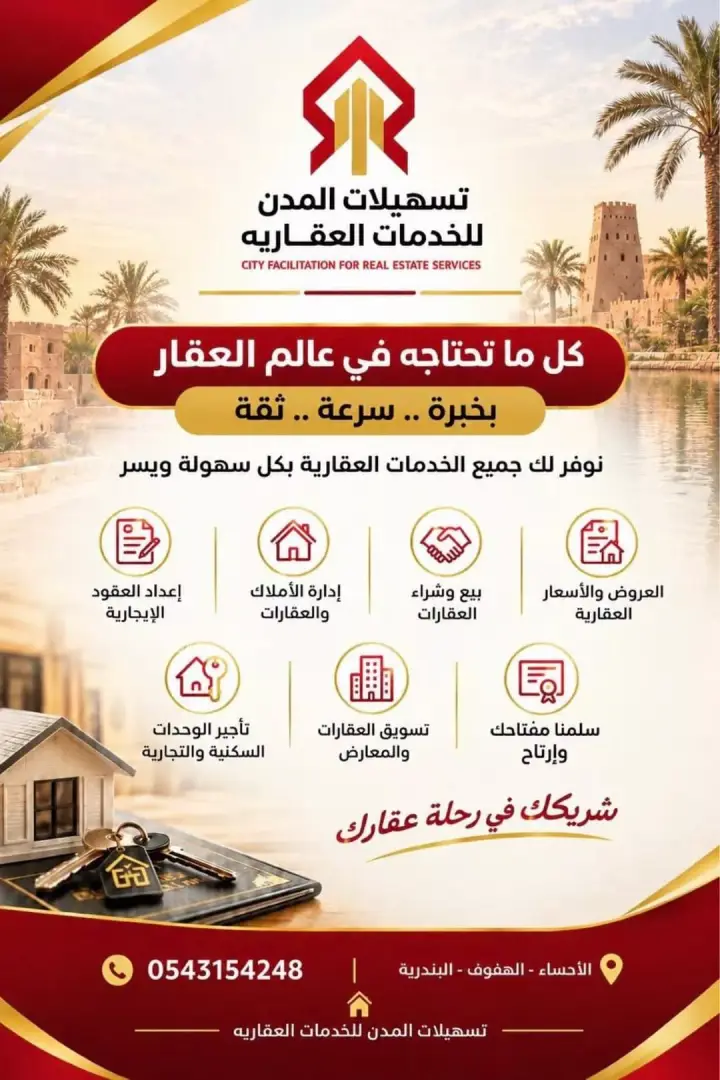 فيلا 5 غرف في الشرق، الدمام