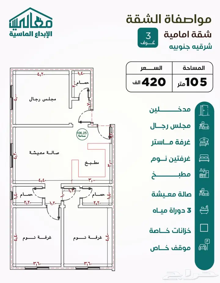شقة  في النزهة، جدة 6