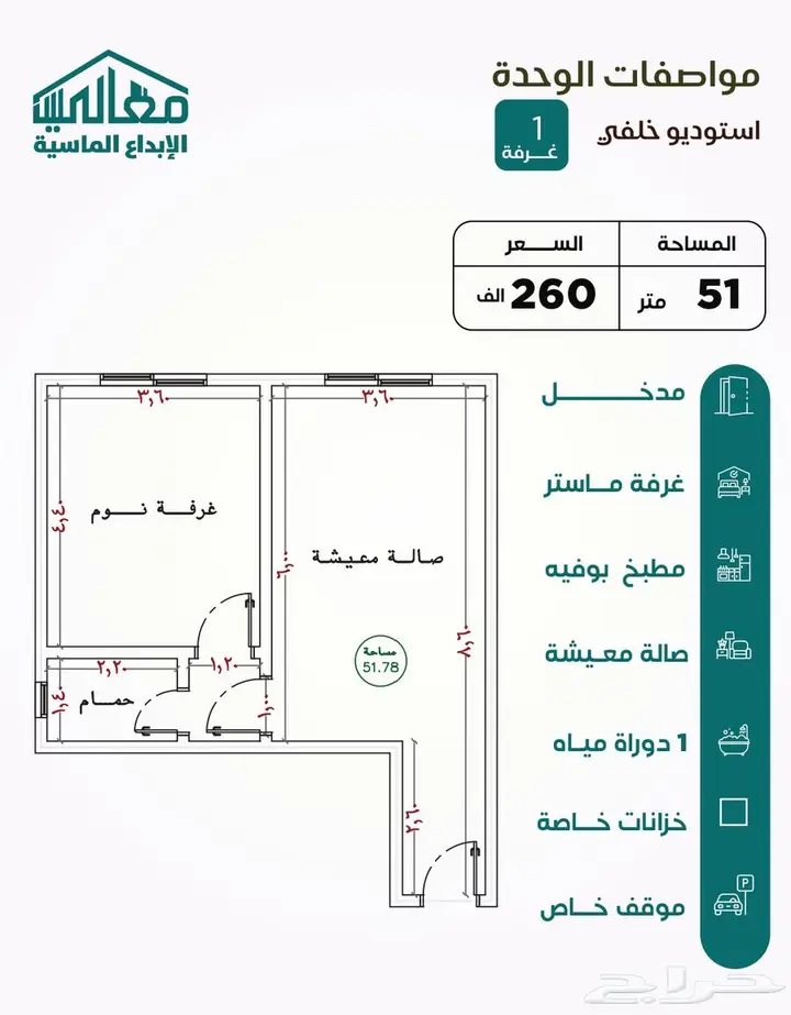 شقة  في النزهة، جدة 3