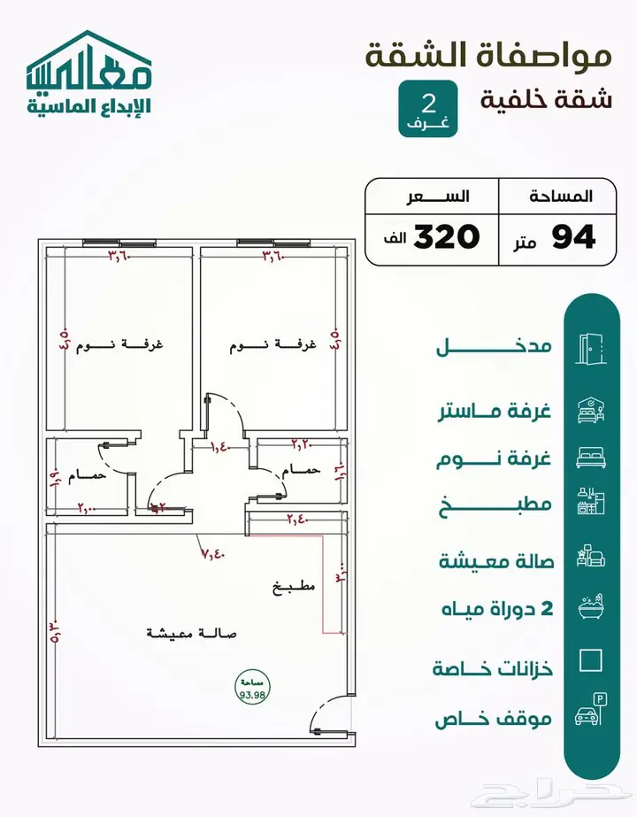 شقة  في النزهة، جدة 4