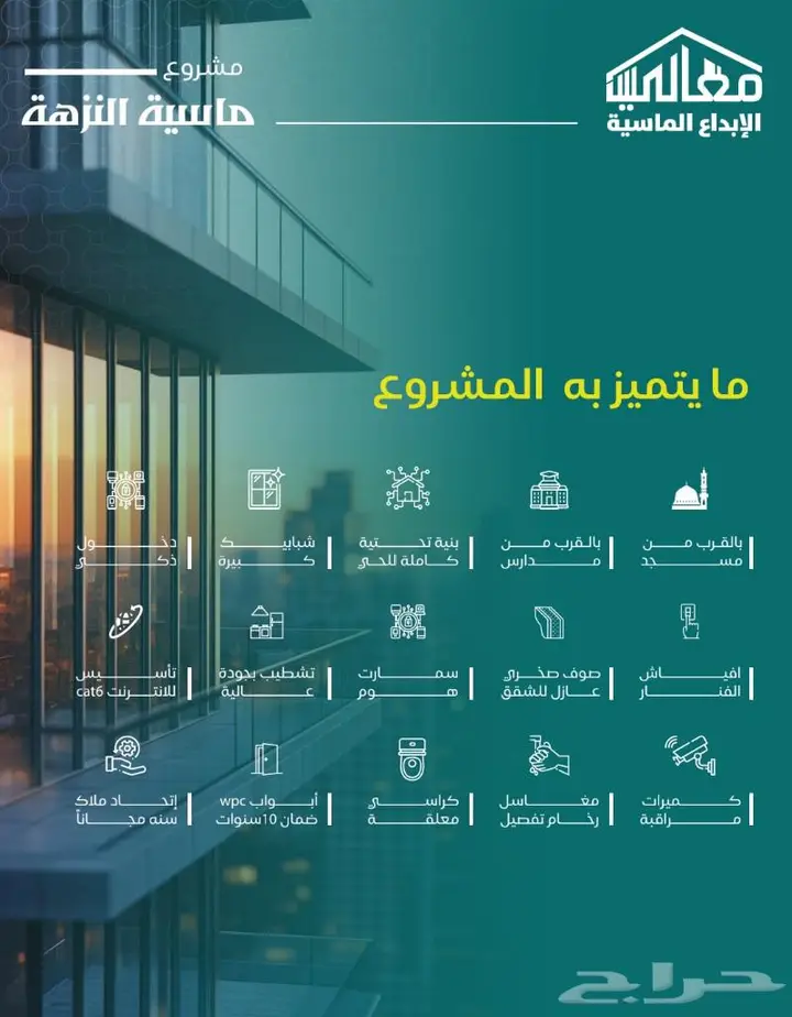 شقة  في النزهة، جدة 8