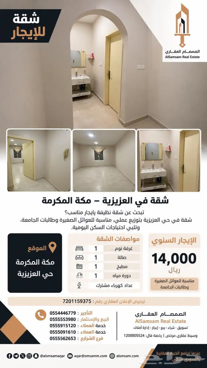 1 bedroom apartment in Al Jamiah, Makkah 2