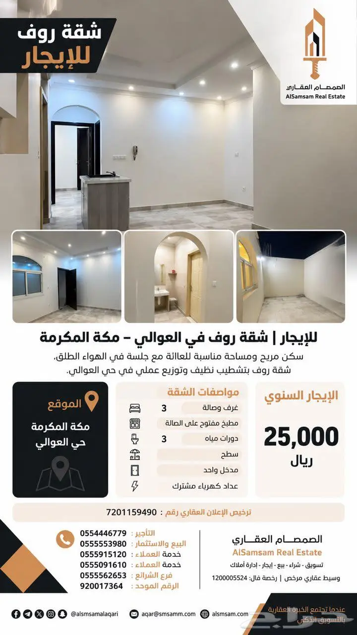3 bedroom apartment in Al Awali, Makkah 2