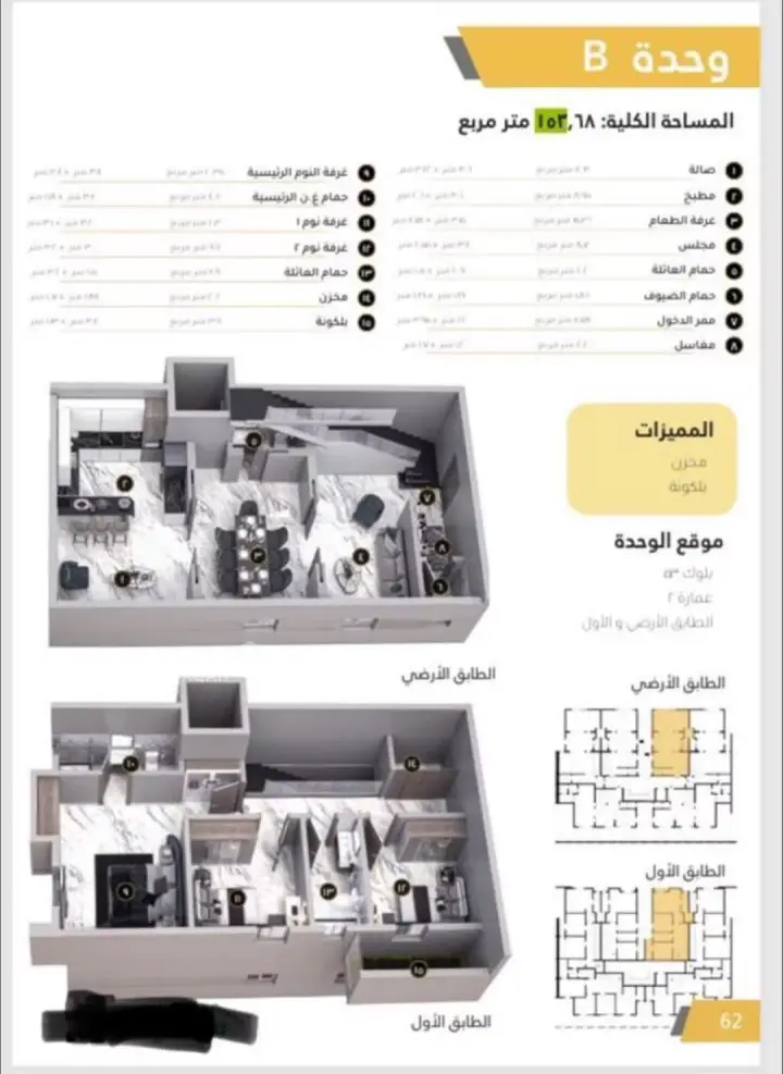 3 bedroom apartment in Al Hazm, Riyadh 18
