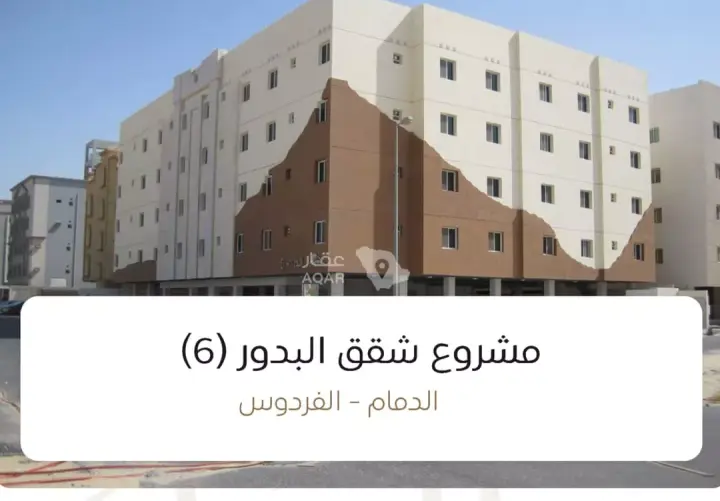 شقة 3 غرف في الفردوس، الدمام