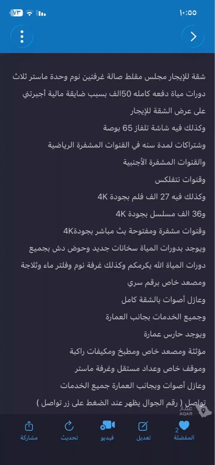 شقة 4 غرف في إشبيلية، الرياض 14