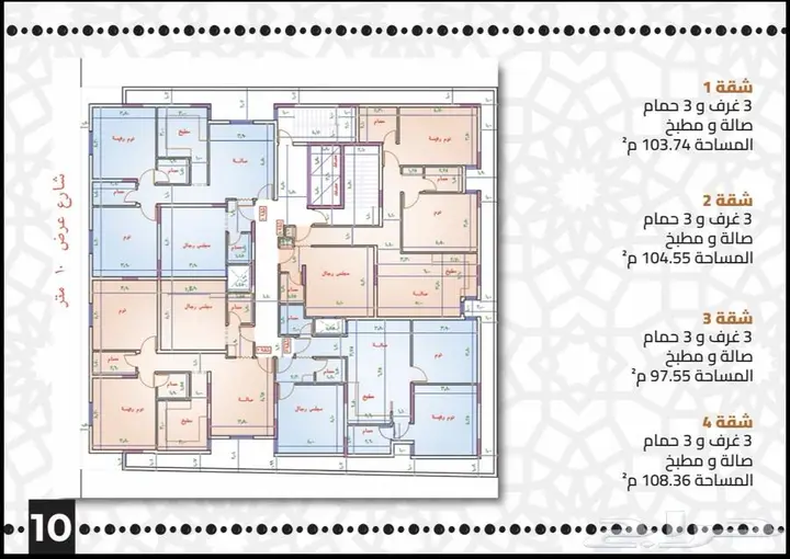 3 bedroom apartment in Al Jamiah, Makkah 3
