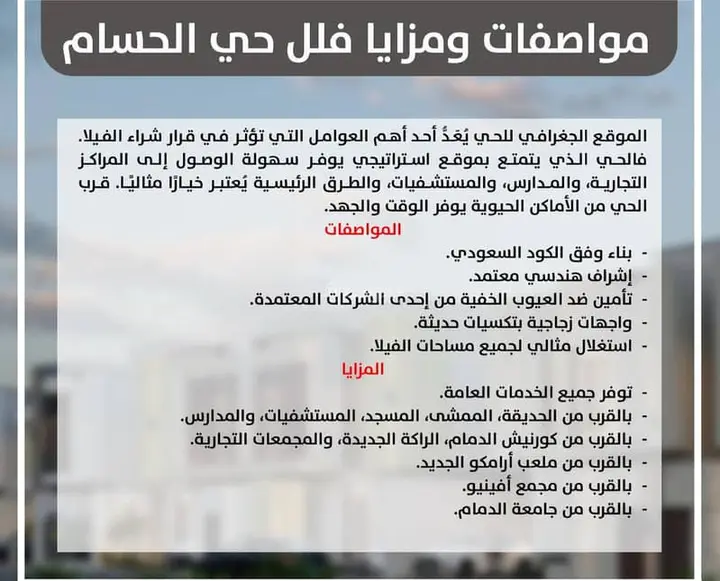 فيلا 6 غرف في الحسام، الدمام 13