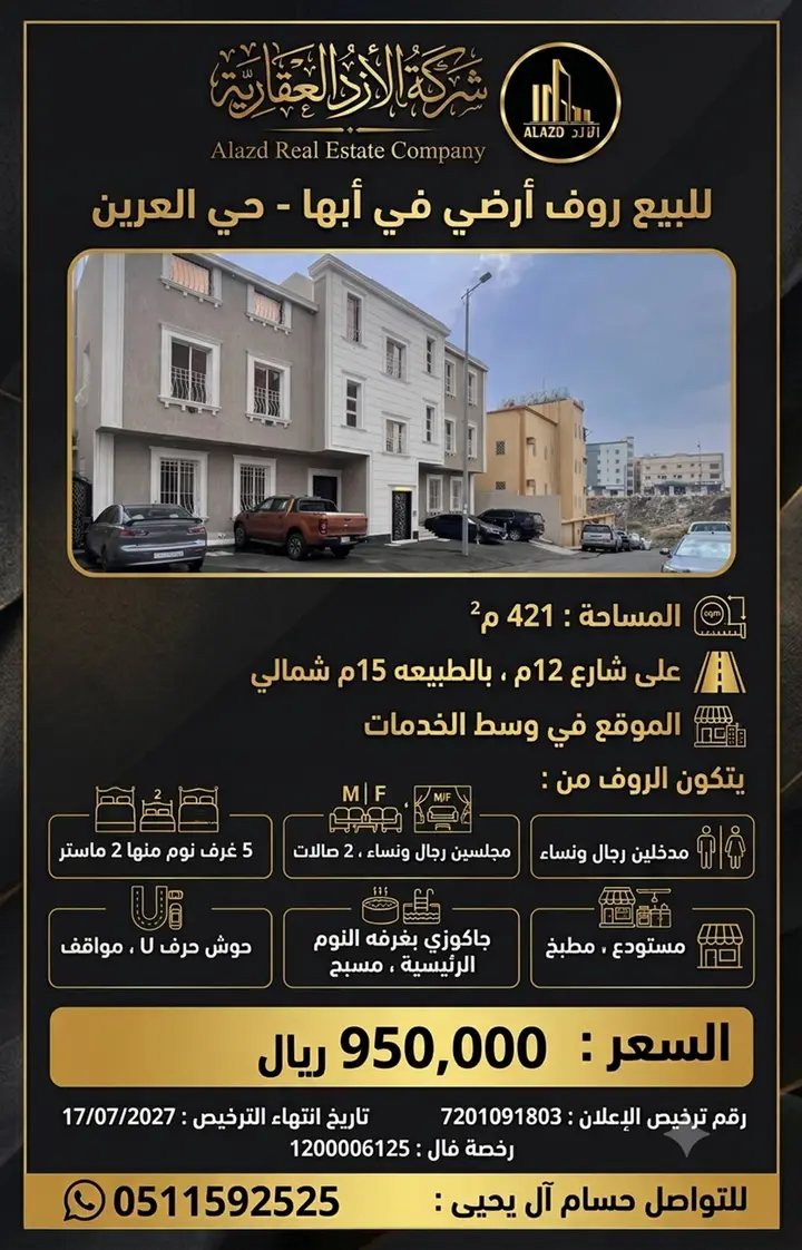 villa in Al Arin, Abha