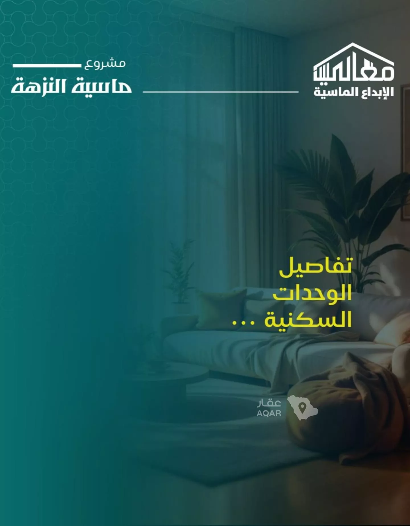 شقة 2 غرف في النزهة، جدة 4