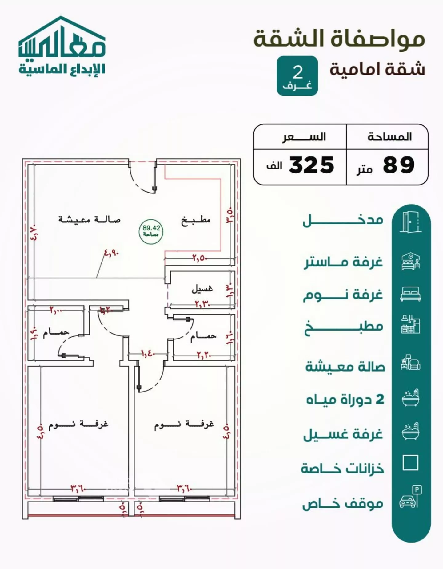 شقة 2 غرف في النزهة، جدة