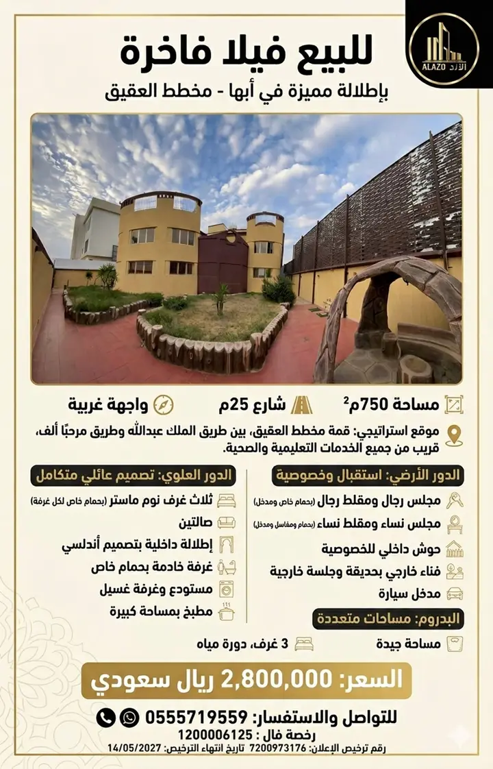 فيلا  في العقيق، أبها