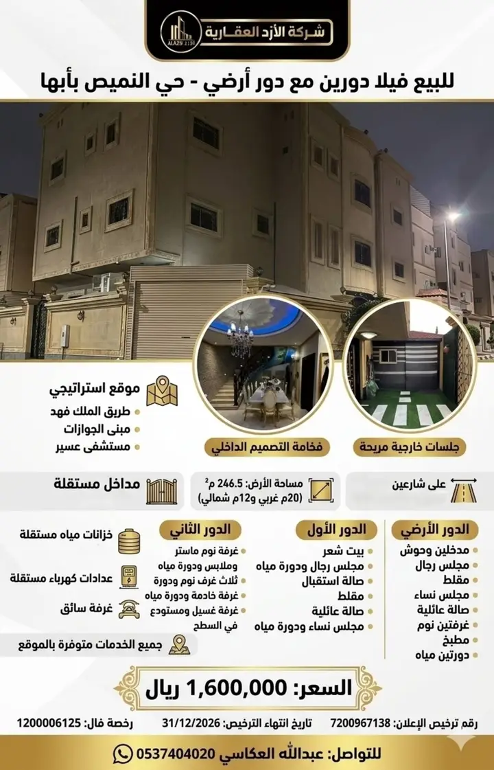 villa in Al Rabwa, Abha